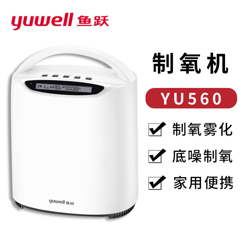 鱼跃制氧机5l升可调医用老人家用家庭便携式小型吸氧机老人氧气机