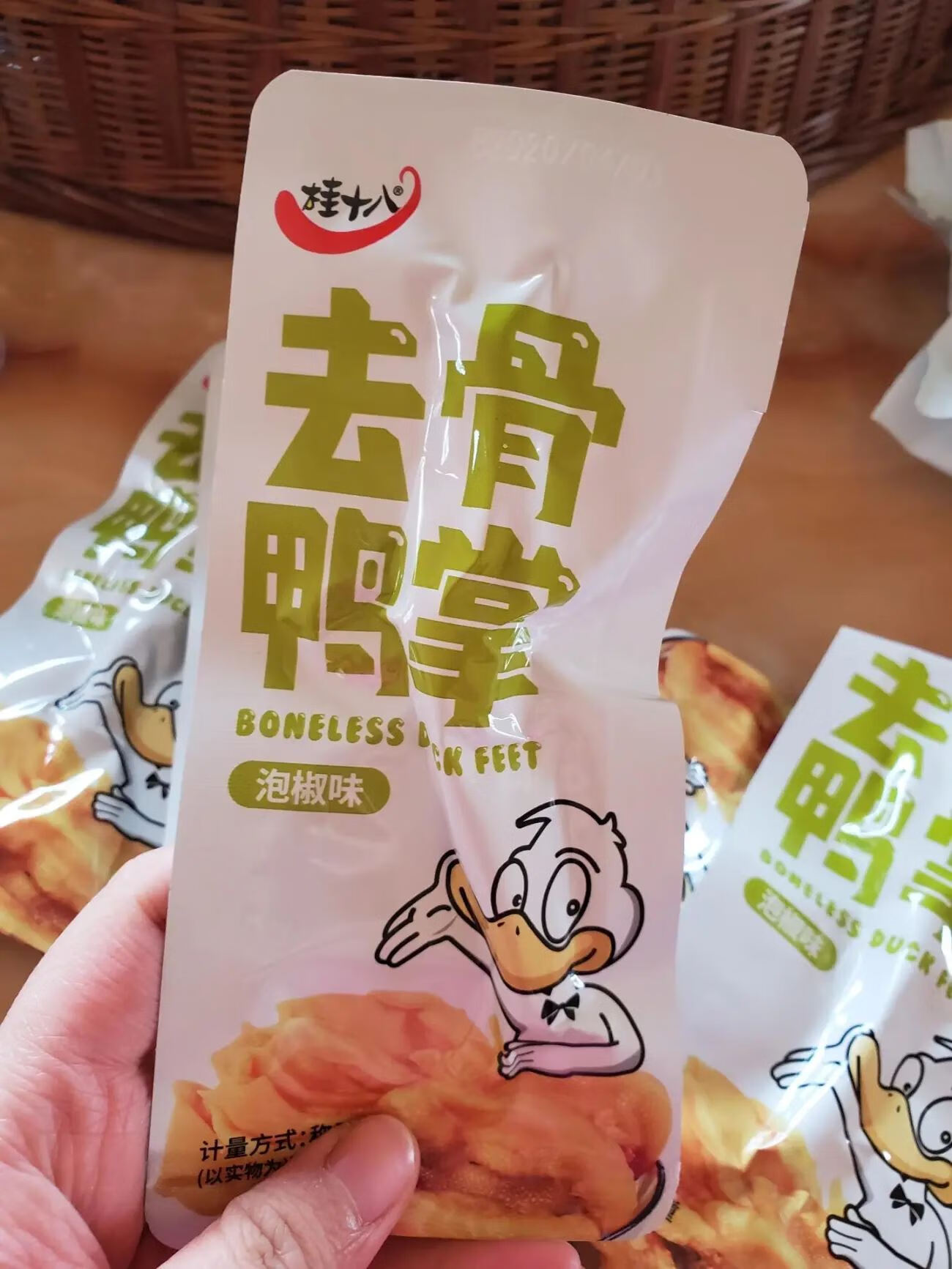 隽颜堂桂十八泡椒去骨鸭掌脱骨鸭爪休闲零食小吃即食 泡椒味128g1袋