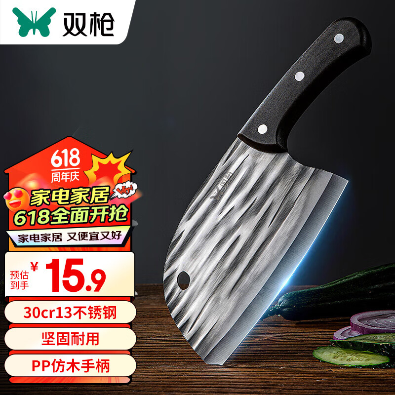 双枪（Suncha）厨房刀具菜刀 不锈钢锋利家用古法锻造锻打刀厨师切肉圆头切片刀
