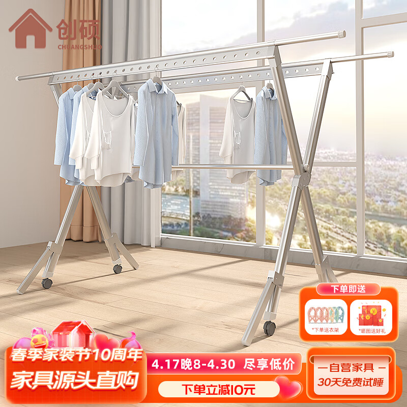 落地晾衣架历史价格数据|落地晾衣架价格走势