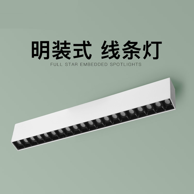 家用无主灯天花吸顶式线性射灯展厅过道长条形 5珠 黑色 正白光 5700k