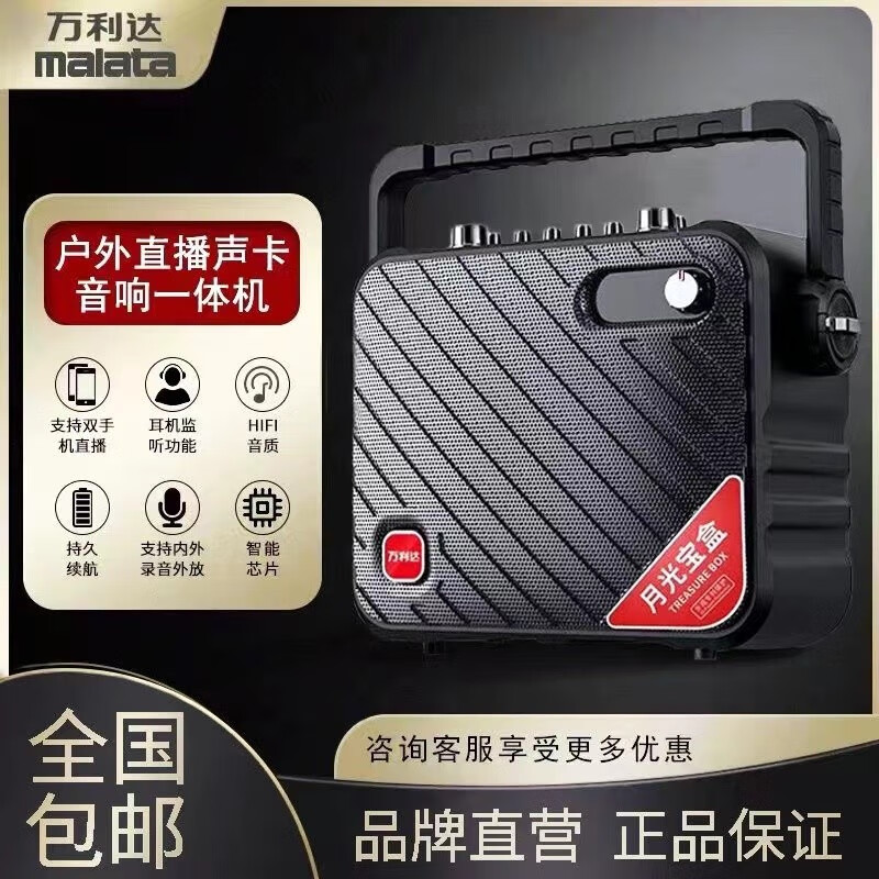 万利达m9116内置声卡唱歌一体机音响三喇叭户外便携无线蓝牙手提音响