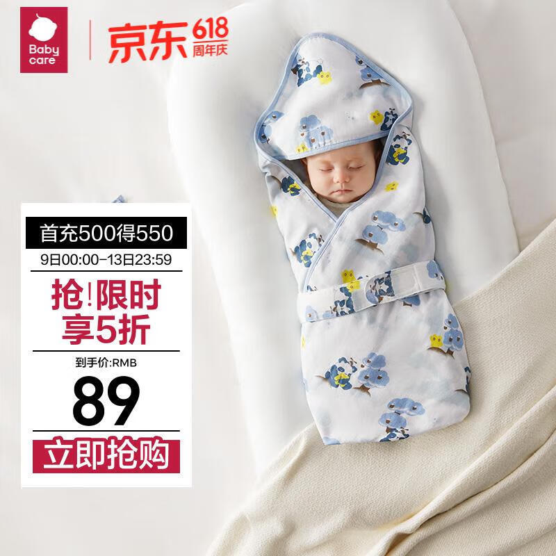 babycare初生婴儿全棉抱被安抚调温产房新生儿包被咘咘熊月光蓝90*90