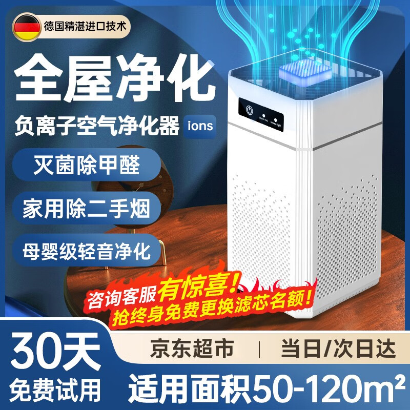 柠檬风负离子空气净化器除甲醛新房家用卧室消毒烟味活性炭烟雾净化机吸附猫毛除臭宠物毛发净化器 H11级负离子纳米复合净化器
