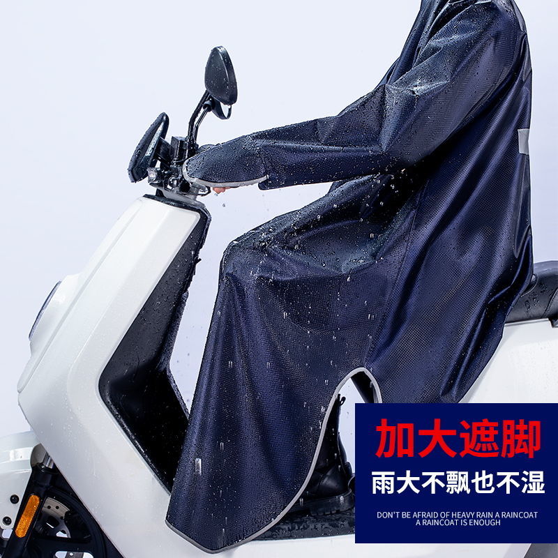 电动摩托车带袖雨衣单人加厚男电瓶骑行专用长款全身防暴雨女雨披 提花有袖雨披-宝蓝 5XL【身高：176-190】