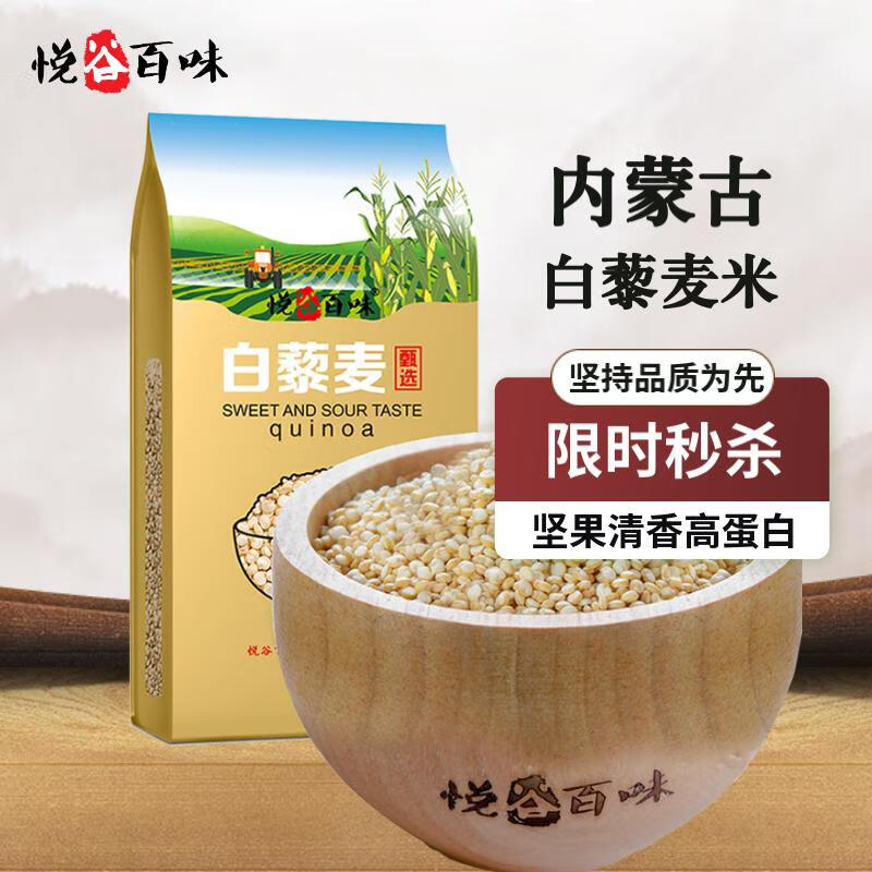 吃相关的囤货指南：58款京东无限回购的粮油卤果全推荐