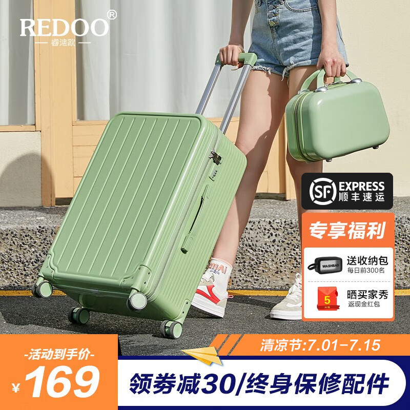 怎么看京东行李箱商品的历史价格|行李箱价格走势图