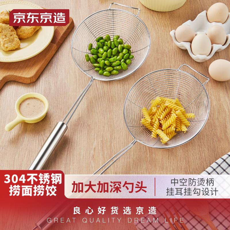 京东京造大漏勺 大号不锈钢笊篱线捞家用捞面捞饺子厨房商用炸锅过滤网筛怎么看?