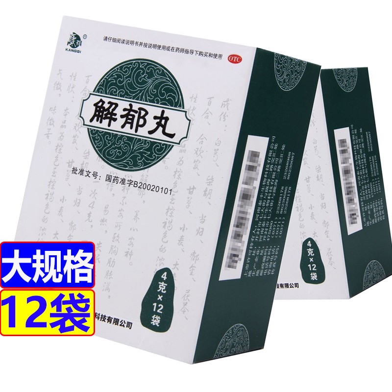 康祺 解郁丸 4g*12袋/盒 疏肝解郁 养心安神 心神不安所至的心烦心悸