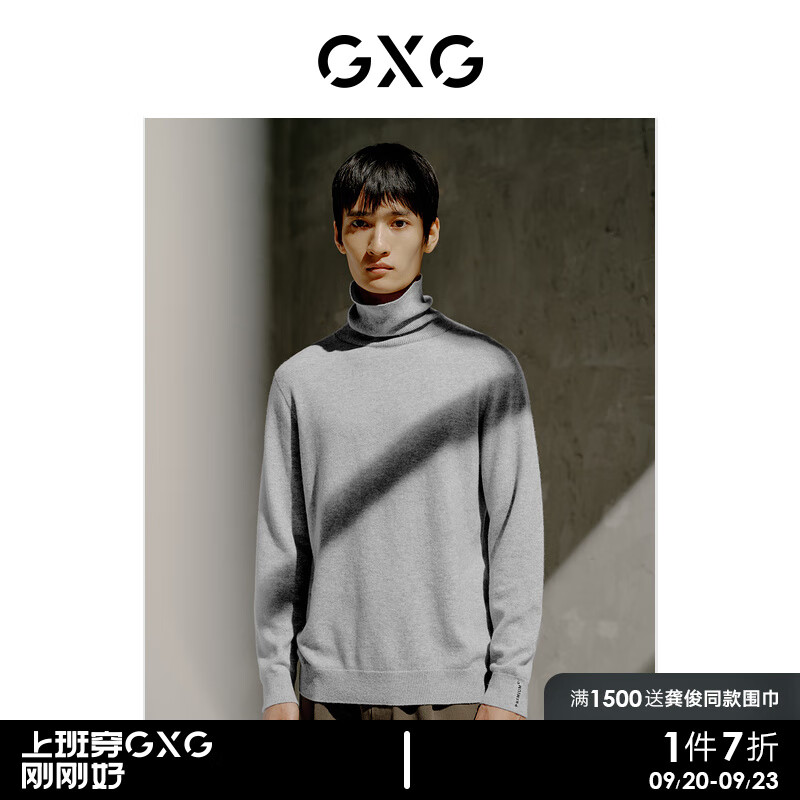 GXG男装【斯文系列】21年冬季新款羊毛有线公司baby羊绒高领毛衫 浅麻灰 175/L怎么样,好用不?