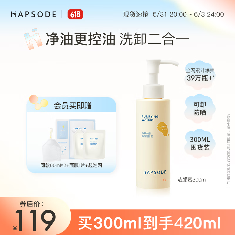 洁面历史价格查询小程序|洁面价格比较