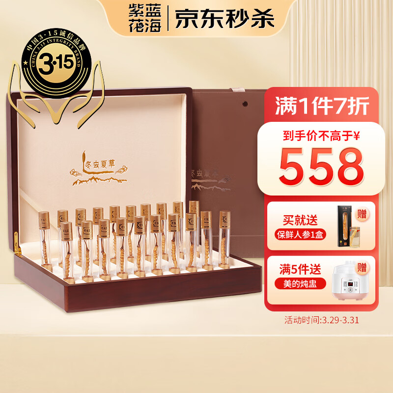 京东冬虫夏草商品怎么看历史价格|冬虫夏草价格比较