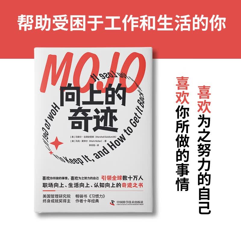 知行合一的奇迹系列：知道做到+向上的奇迹详情图