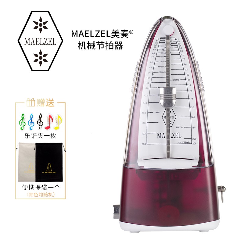 MAELZEL美奏 机械节拍器钢琴吉他古筝架子鼓小提琴通用节奏器考级专用 S型【典雅红】