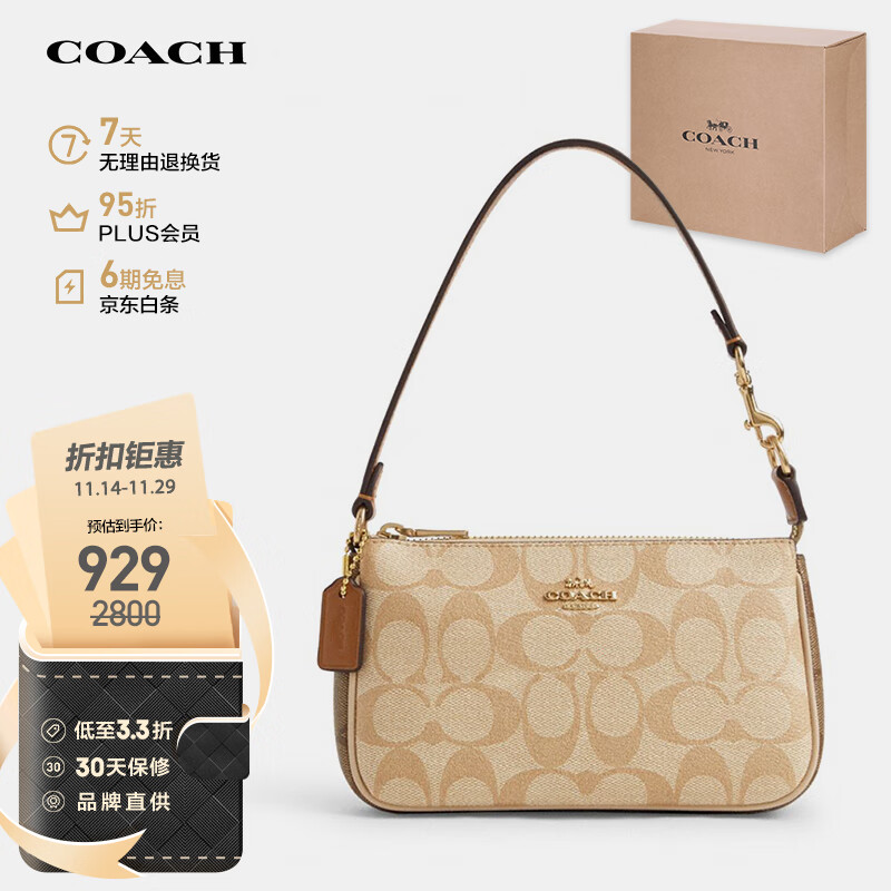 蔻驰（COACH）【品牌直供】女士小号麻将包奶茶色PVC配皮CS444IMU4V