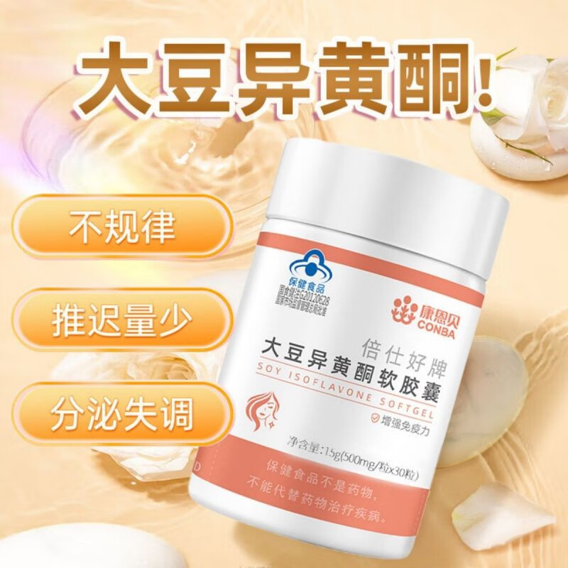康恩贝大豆异黄酮经期增强免疫力平衡片胶囊 1瓶装