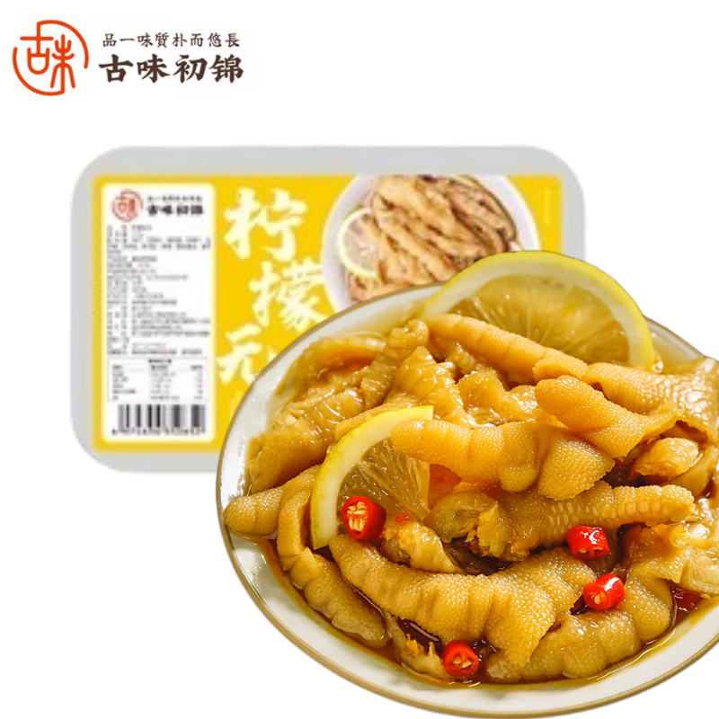 古味初锦无骨鸡爪250g/盒 柠檬酸辣泡椒蒜香麻辣脱骨凤爪即食夏日解馋