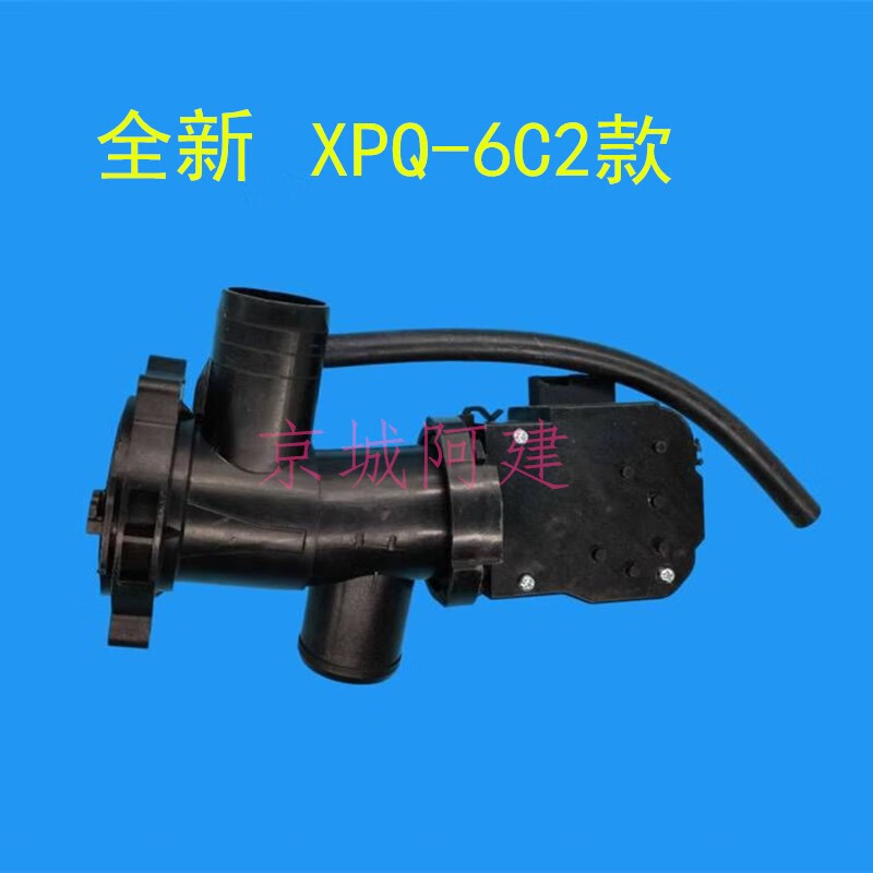 诚得景适用小天鹅滚筒洗衣机排水电机xpq-6c2qa12-99排水电动机 xpq