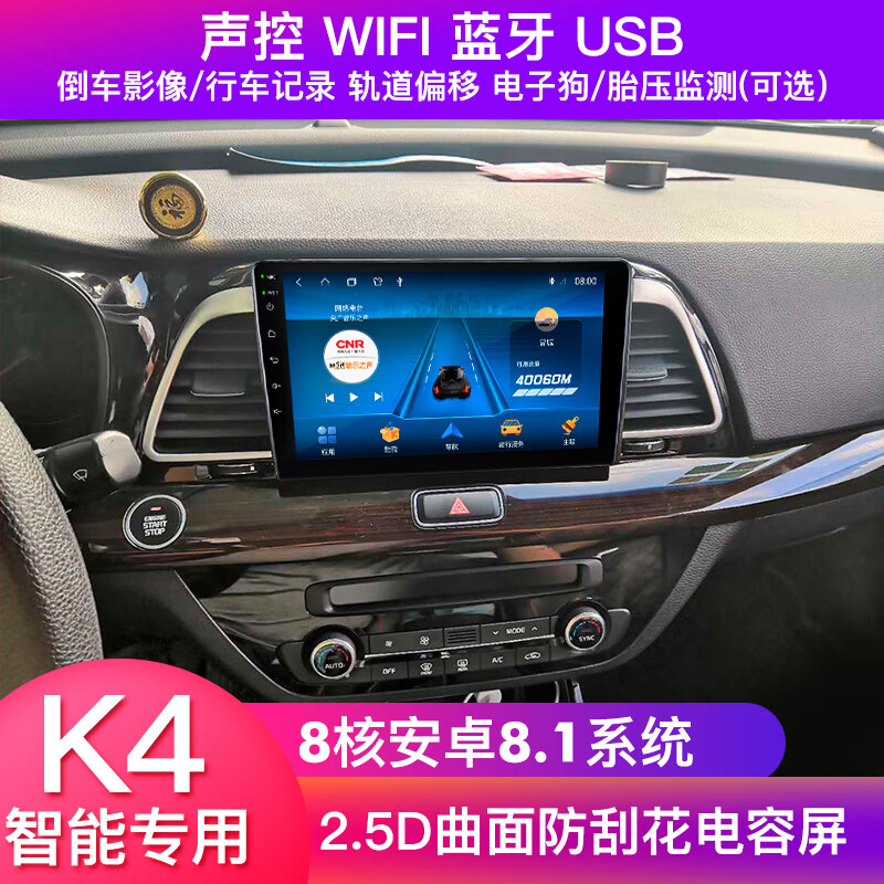将军行 适用于起亚k4专用大屏中控显示屏幕导航改装智能倒车影像一体