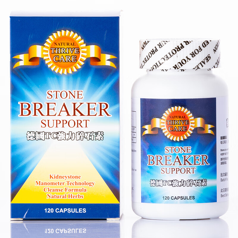 香港发货 德国强力消石素 肾结石消石素利石素 善理疗 胆石尿石溶
