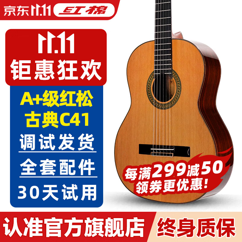 红棉(kapok) 古典吉他单板面单全单练习木初学者男学生女入门吉它成人