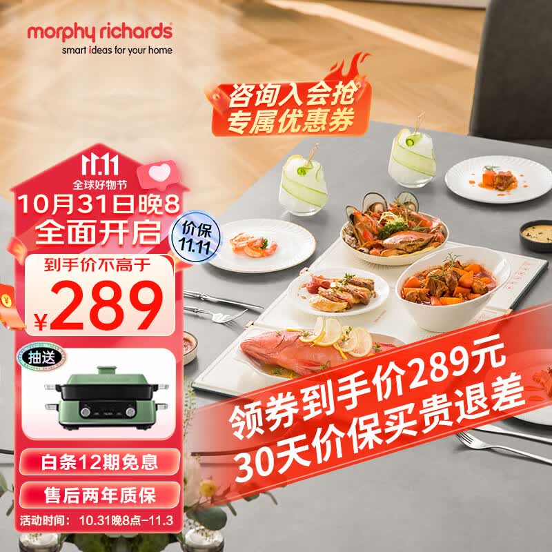 摩飞电器（Morphyrichards） 折叠暖菜板热菜板多功能家用饭菜恒温保温板餐桌方形加热暖菜垫MR8300 椰奶白MR8300高性价比高么？
