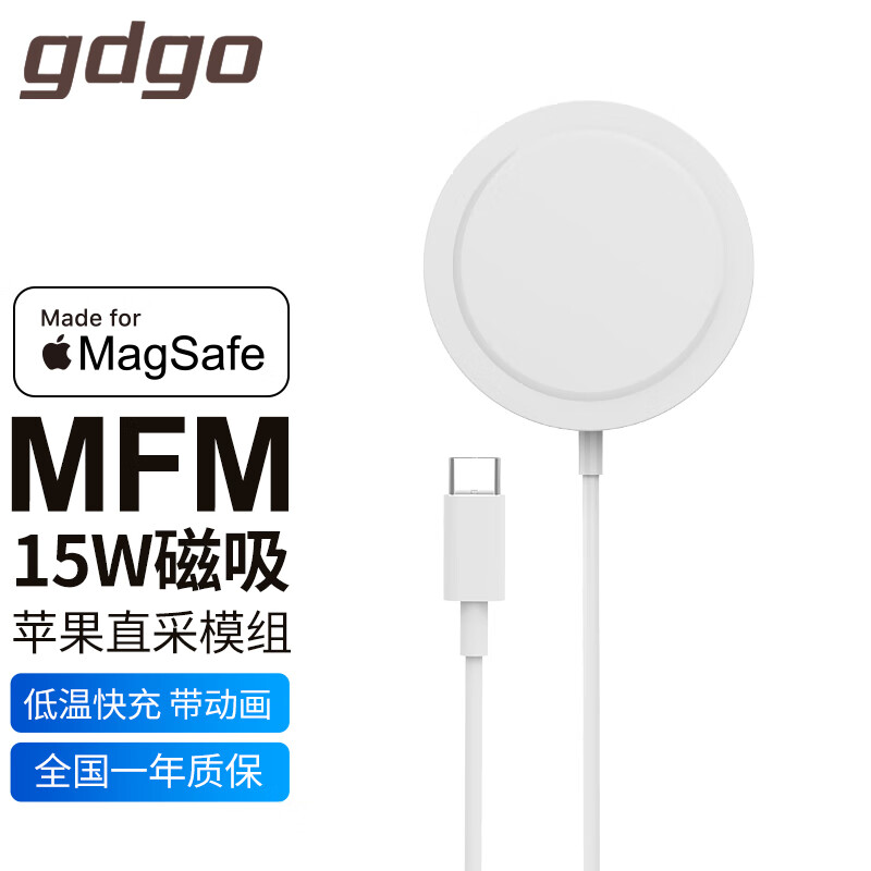 GDGO【苹果MFM认证】15W苹果无线充电器MagSafe磁吸PD低温快充MFI认证Apple适用iphone14/13手机耳机