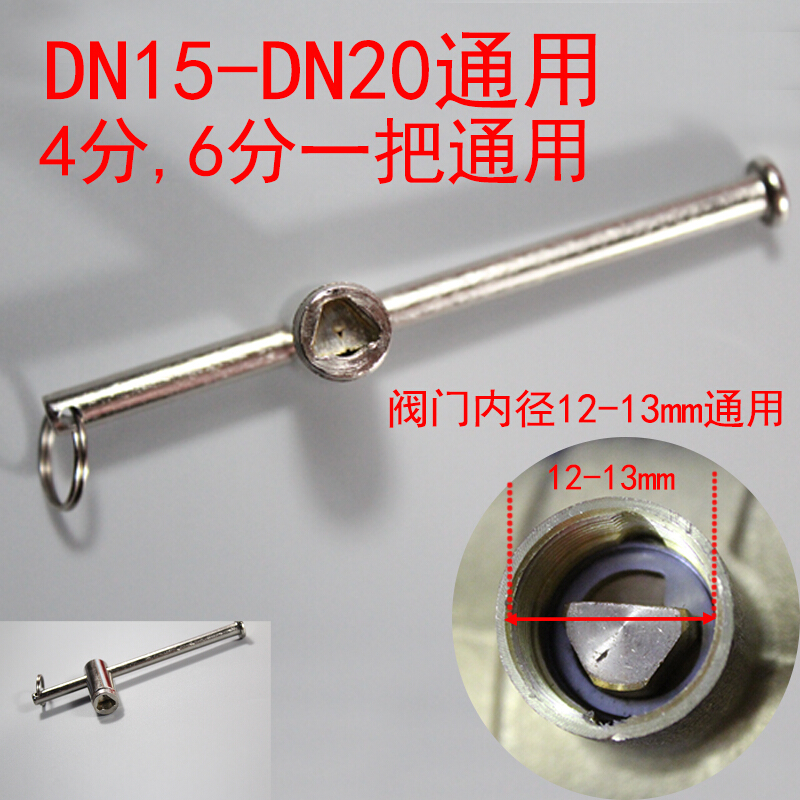 阀门开关三角d形内三角边4分6分1寸20dn15n25阀门钥匙暖气供暖地扳手