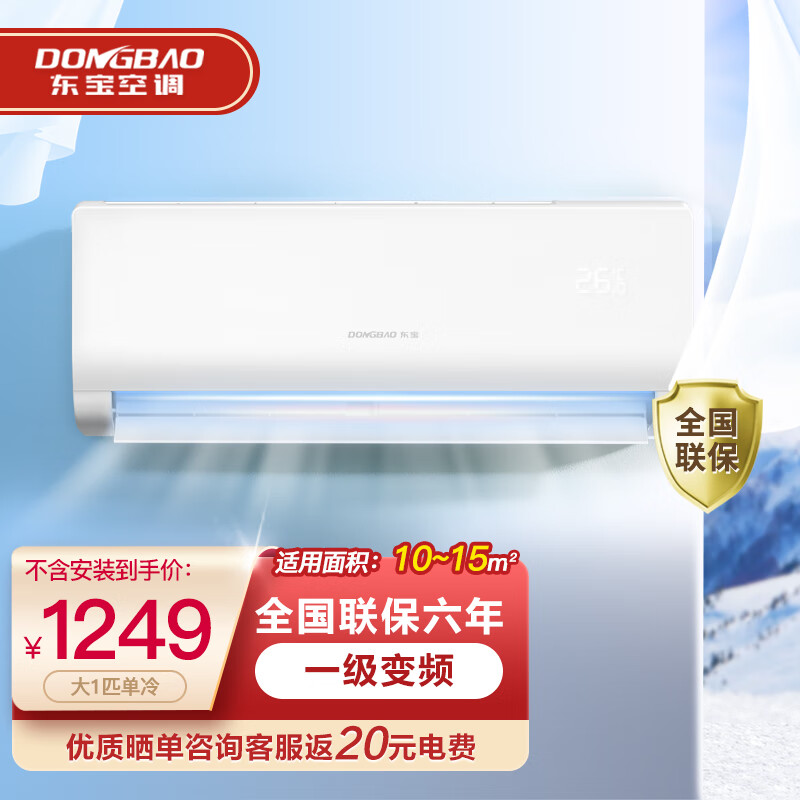 东宝KFRd-36GWF4-2DB空调评测怎么样？图文解说评测