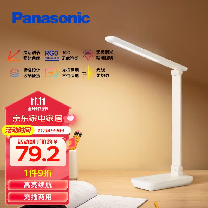 松下（Panasonic）可移动便携式护眼台灯 无极调光高续航 致翰升级充电款 白属于什么档次？
