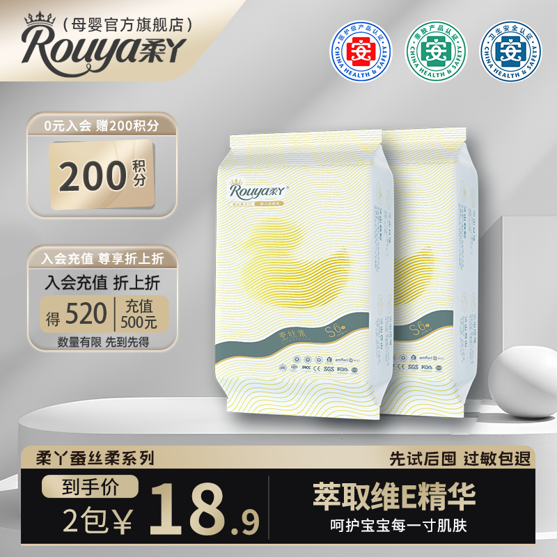 柔丫蚕丝柔纸尿裤新生儿尿不湿小码段婴儿纸尿裤NB码纸尿裤试用装 试用装纸尿裤S码2包4-8KG怎么样,好用不?