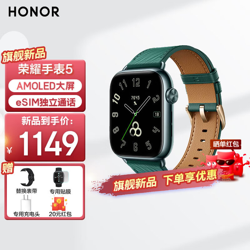 荣耀手表5 蓝牙智能穿戴运动watch手表 荣耀ai北极星定位系统腕上一键