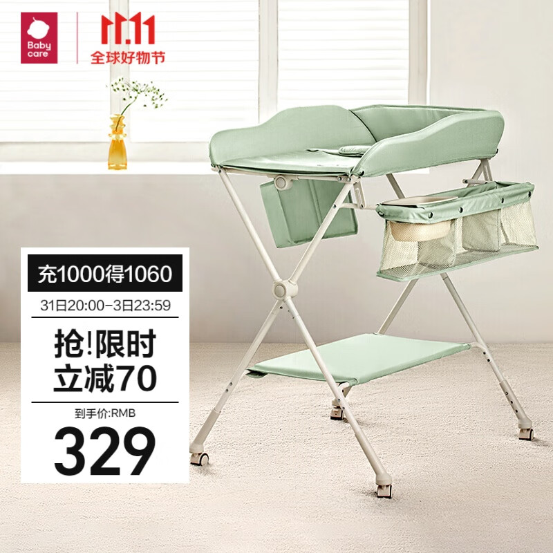 babycare尿布台婴儿护理台新生儿多功能可折叠可移动宝宝床婴儿床-温特绿属于什么档次？