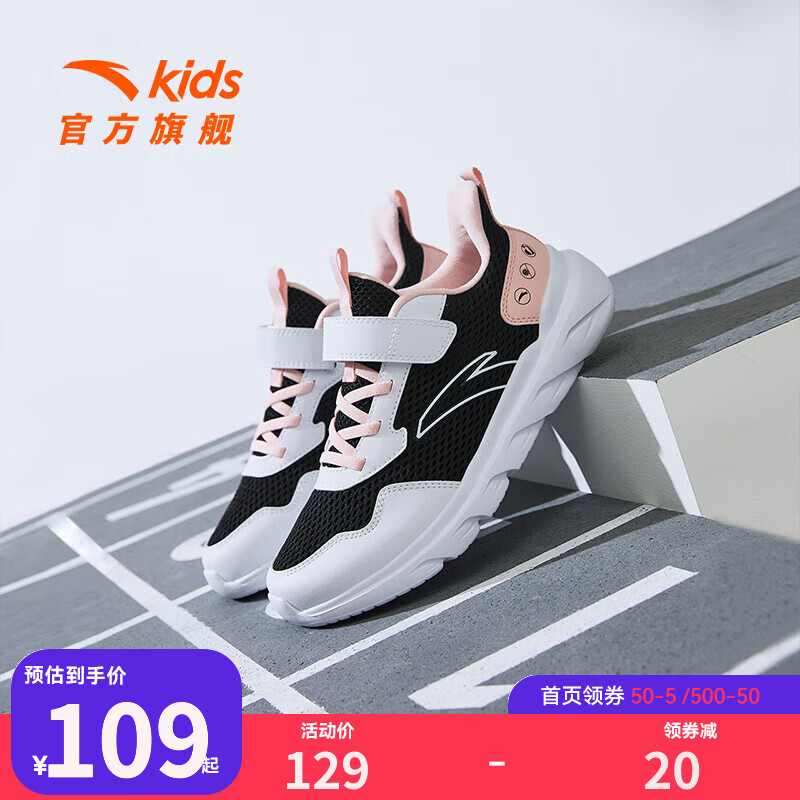 百亿补贴:安踏儿童运动鞋男女童鞋2024春秋新款透气网面软底舒适元气