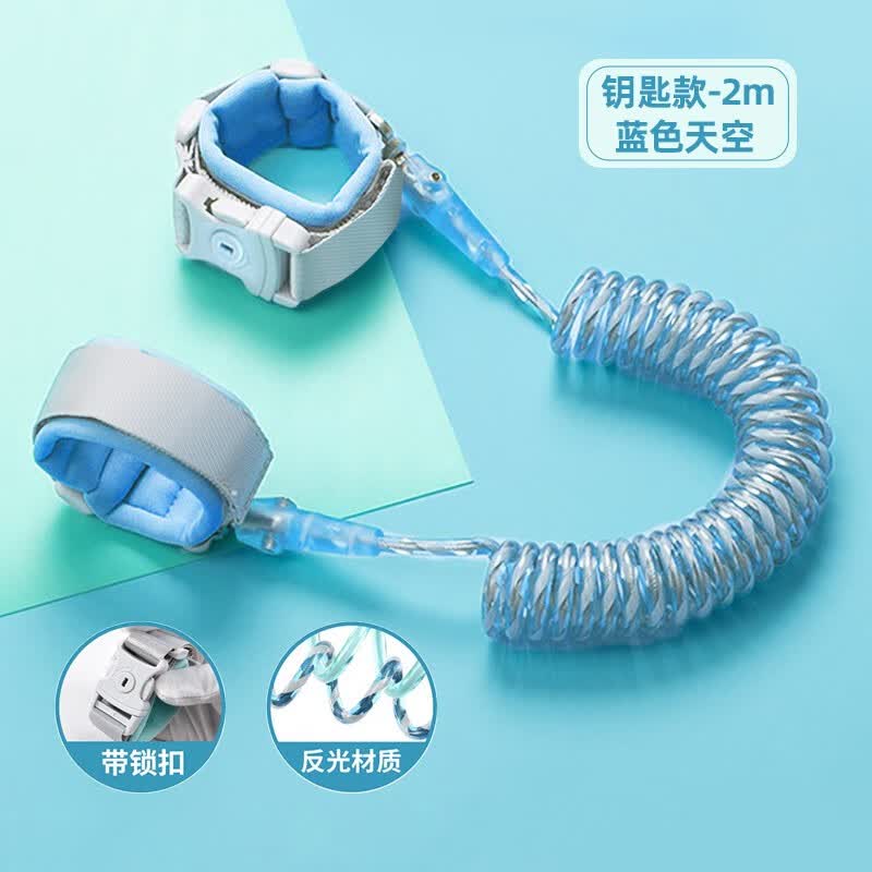 爱宝适 儿童防走失带牵引绳宝宝防走丢手环安全绳溜娃神器反光蓝2米S121属于什么档次？