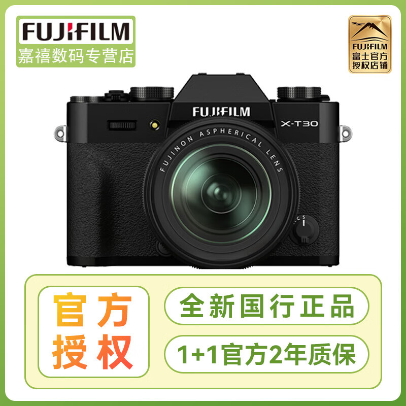 富士（FUJIFILM）X-T30 III/XT30 III 微单相机银色 2610万像素 胶片模拟拨盘 性能提升 自动对焦 黑色 X-T30III+XC35F2套机