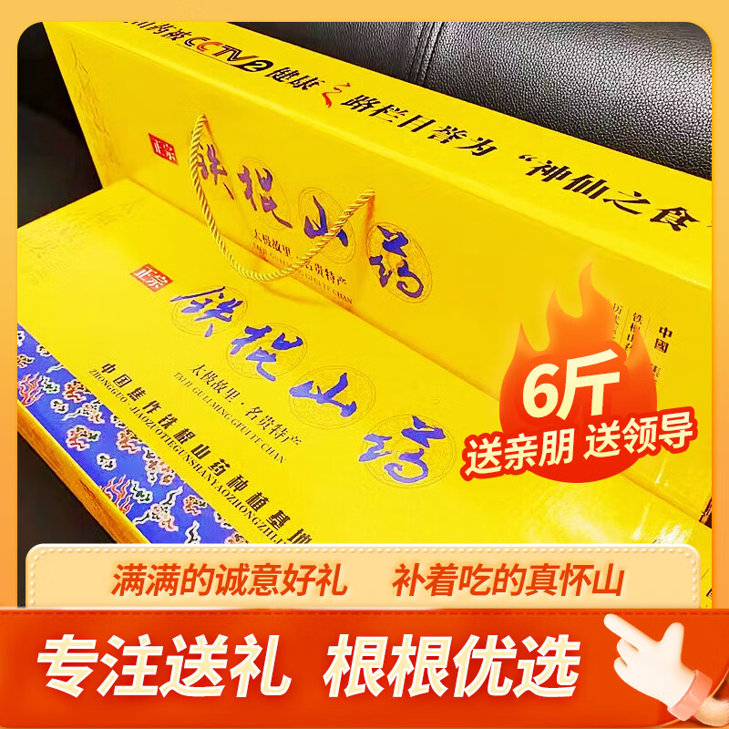 河南焦作正宗温县铁棍山药温县垆土铁棍山药秋冬进补食材 礼品装净重6.5斤大果 60厘米左右 土黄色