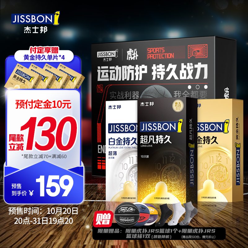 杰士邦避孕套价格走势与销量趋势-推荐绝佳品质的延时避孕套