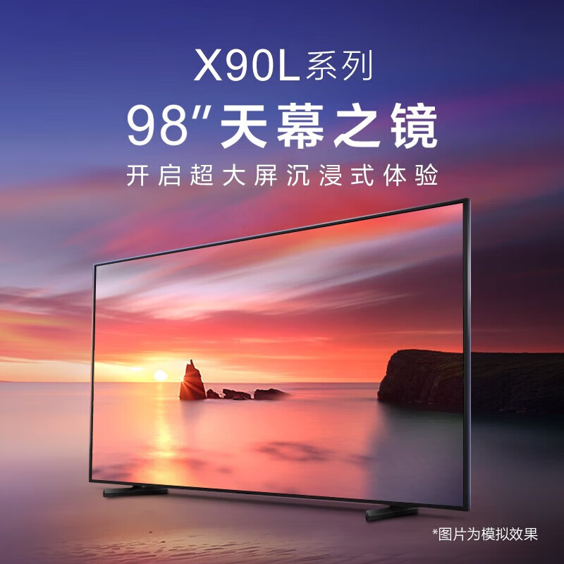 ᡾11.11ź졿XR-98X90L 98ӢĻ֮ ̬ع  Ϸ 4K 120Hzˢ XR֪оƬҺ 98Ӣ