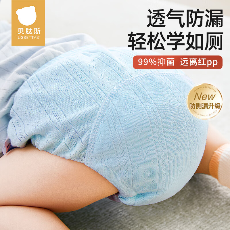 贝肽斯尿布婴儿纯棉纱布如厕训练裤隔尿可水洗男女宝宝新生儿戒尿不湿