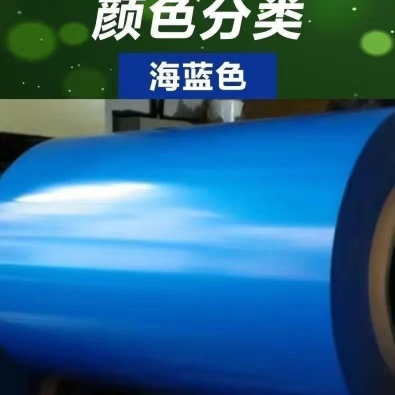 美克杰彩钢板铁皮板镀锌板烤漆板彩钢瓦铁皮平板蓝色养殖围挡平面彩钢