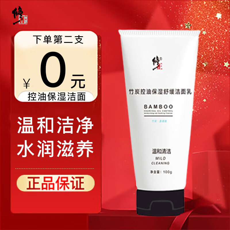 看京东洁面历史价格走势|洁面价格比较
