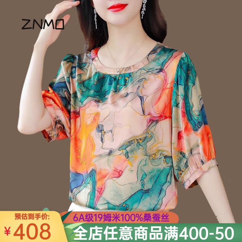 ZNMO真丝T恤100%桑蚕丝女士高档短袖夏季新款印花中袖大码宽松上衣T恤 花色 XL推荐105-115斤