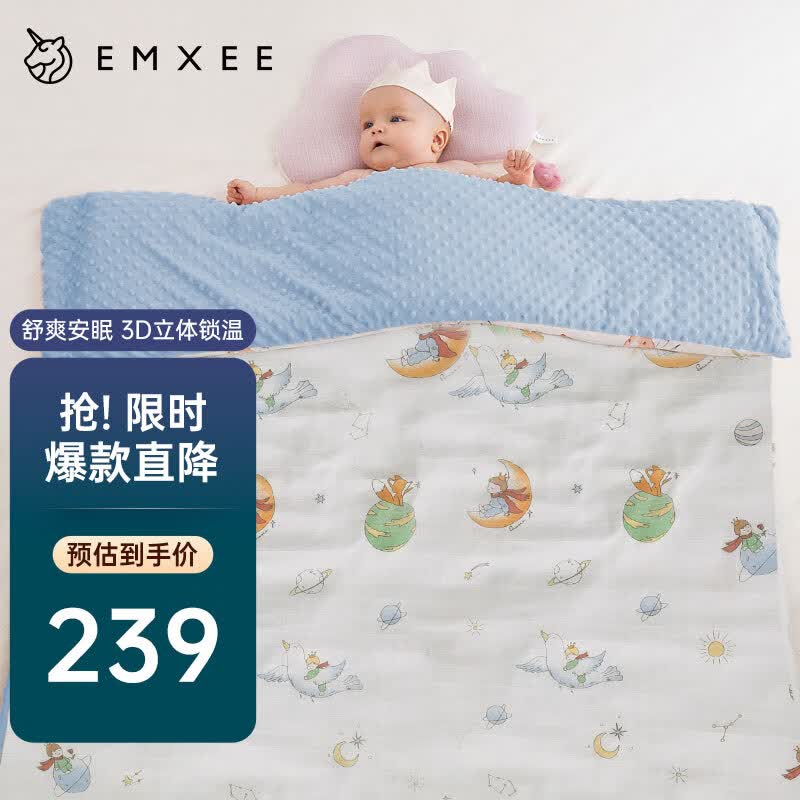 嫚熙婴儿豆豆毯 A类级别儿童盖被宝宝盖毯春秋四季不含被芯 150*120cm 遇见小王子怎么样,好用不?