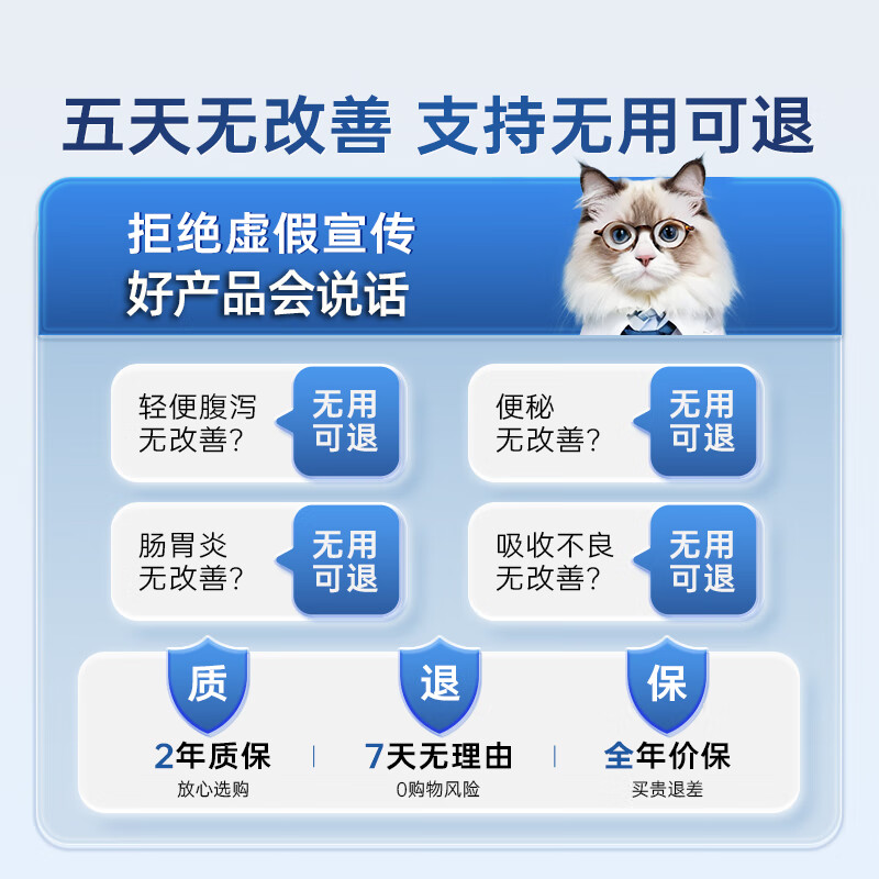 萌护卫美国DLOVE 肠胃元猫咪狗狗益生菌肠胃调理宠物呕吐软便拉稀腹泻 1瓶【猫用】肠胃版60粒/瓶 【7天试用 3期分期免息】