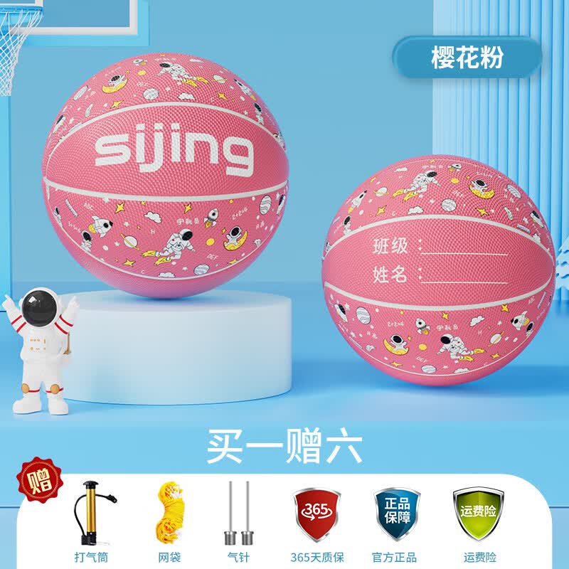 EVANOVM篮球儿童幼儿园宝宝初学3号4号5号中小学生考试训练专用蓝球7号 高弹耐磨-樱花粉【学校老师推荐用球】 +赠品 五号篮球(青少年用)