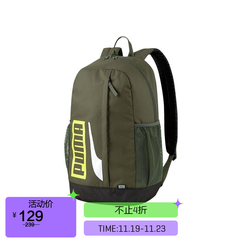 彪马 PUMA 男女同款 PUMA Plus Backpack II 背包 075749 22墨绿色