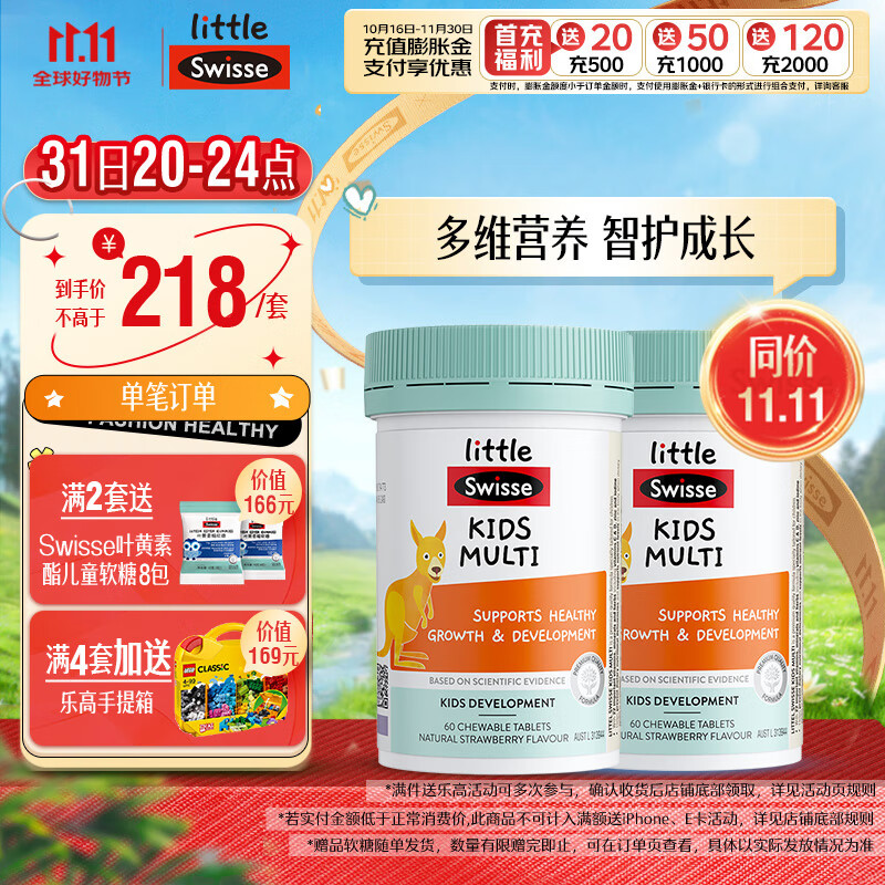 little Swisse˹άʫ ��ͯ����ά���ؾ׽�Ƭ60Ƭ*2ƿ ��B��άCάD����пþ ��ͯ������ ���ǲ�ݮζ2-12������