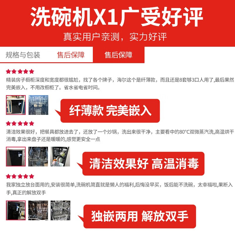 海尔EYWX8028BK洗碗机怎么样？有何优势？本文告诉你答案-图片6