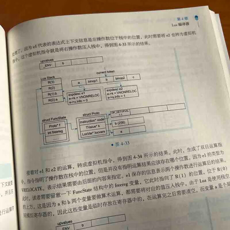 Lua解释器构建:从虚拟机到编译器 详解LUA解释器底层逻辑 详情图